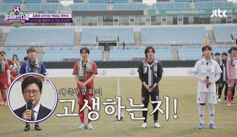 수상할 정도로 노래를 잘하는 축구 선수들의 애국가.jpg | 인스티즈