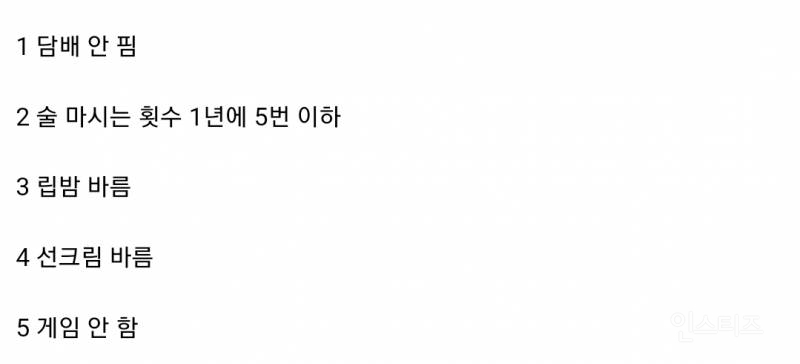 이 조건 다 충족하는 30대 5%도 안 됨?3