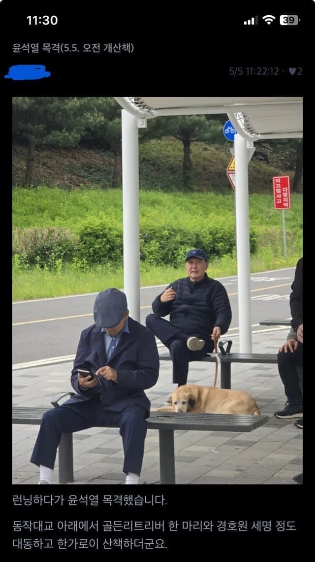  윤석렬 목격담 또 뜸6