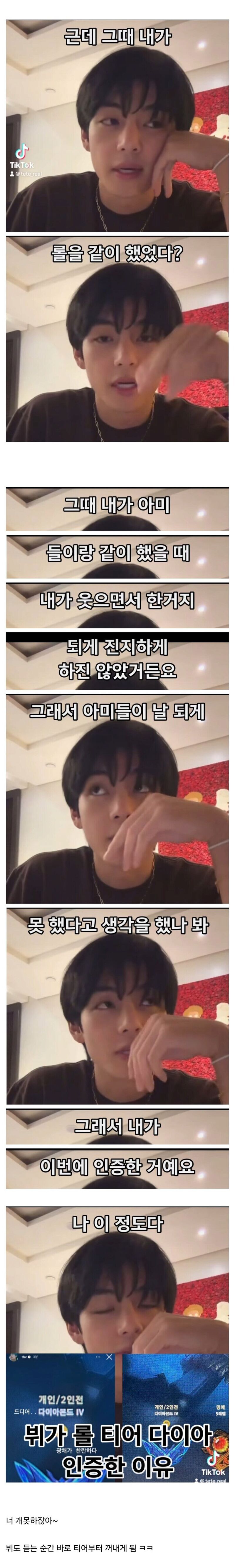  BTS도 못참고 긁히는 발언.jpg1