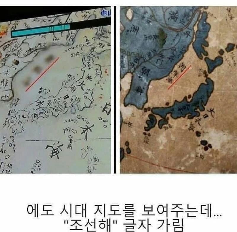  일본 방송 중 급하게 모자이크된 사진