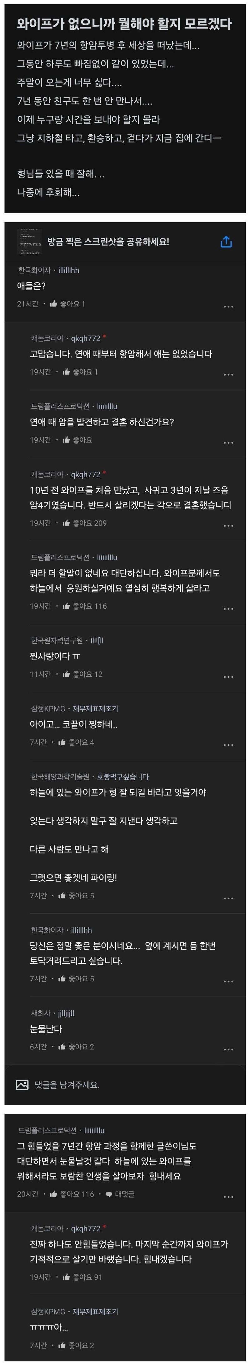  와이프가 없으니까 뭘 해야 할지 모르겠다.jpg