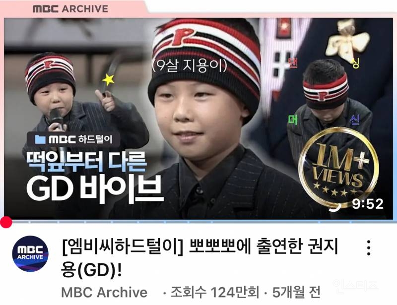  지디가 애기때부터 영재소리 들은 이유.jpgif