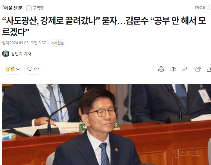 김문수 공부 시리즈 | 인스티즈