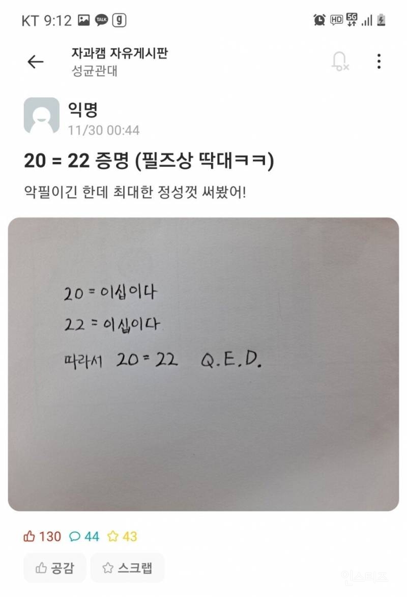 트위터 초월번역 짤 모음 | 인스티즈