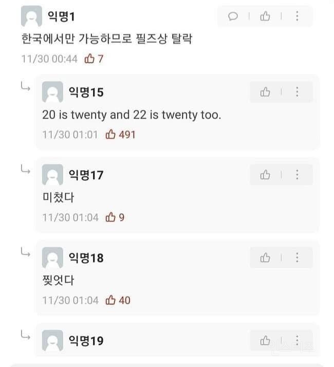 트위터 초월번역 짤 모음 | 인스티즈