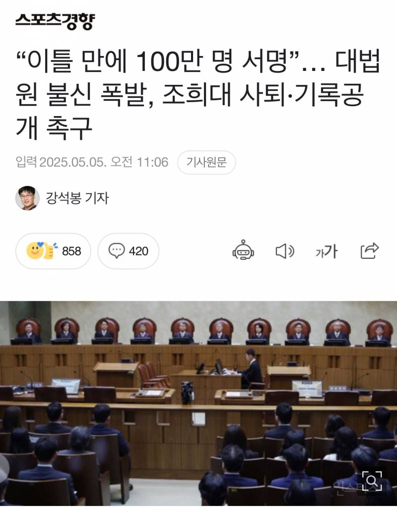 이틀만에 100만 넘긴 대한국민...ㄷㄷ | 인스티즈