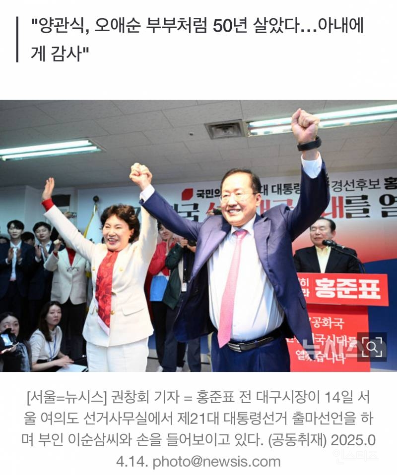  홍준표 폭싹 속았수다 같은 50년…새로운 나라 만드는 것이 마지막 소명1