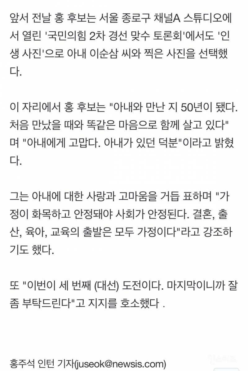 홍준표 "폭싹 속았수다 같은 50년…새로운 나라 만드는 것이 마지막 소명" | 인스티즈