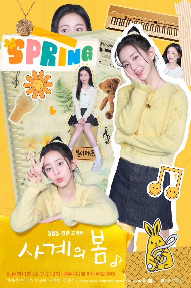 SBS 새 수요드라마 &lt;사계의봄&gt; 5인 캐릭터 포스터 공개 | 인스티즈