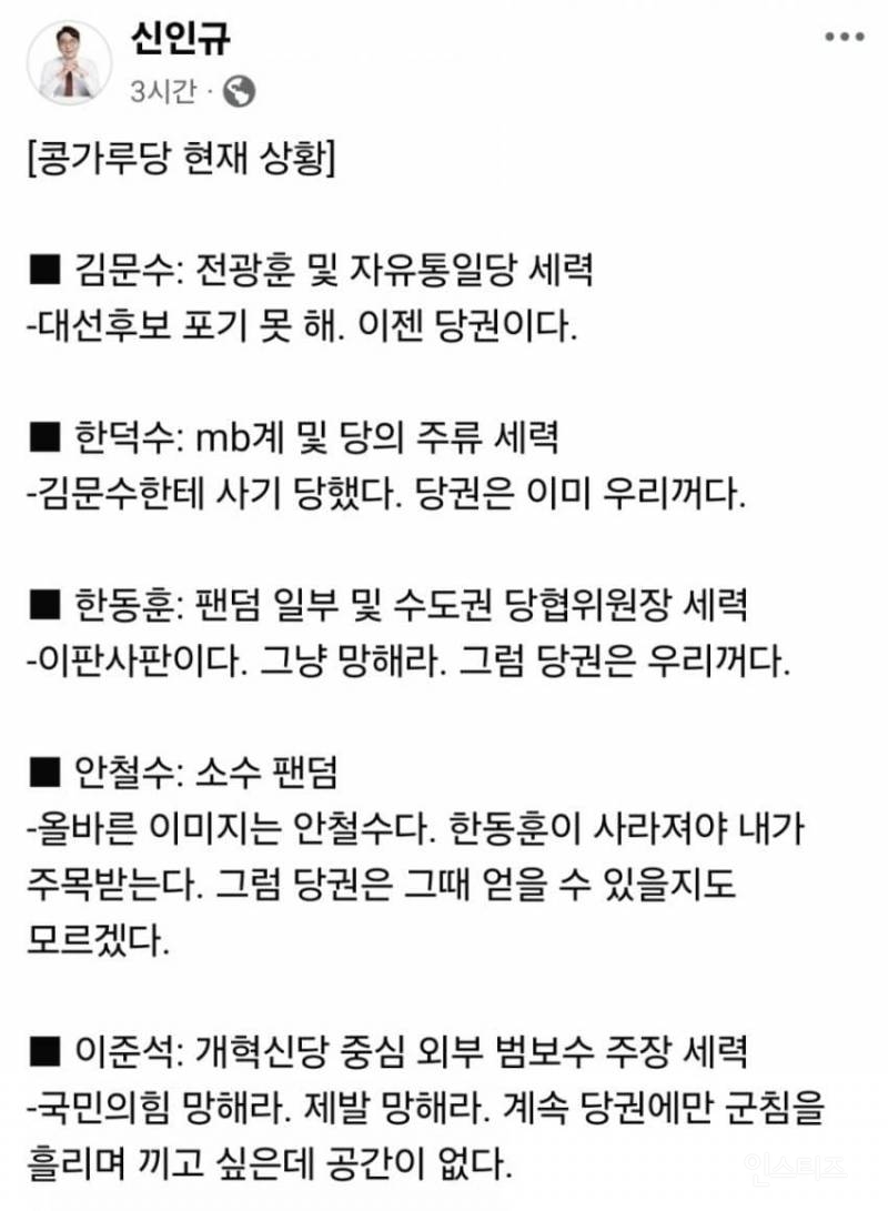  현시각 엉망진창 국힘 상황2