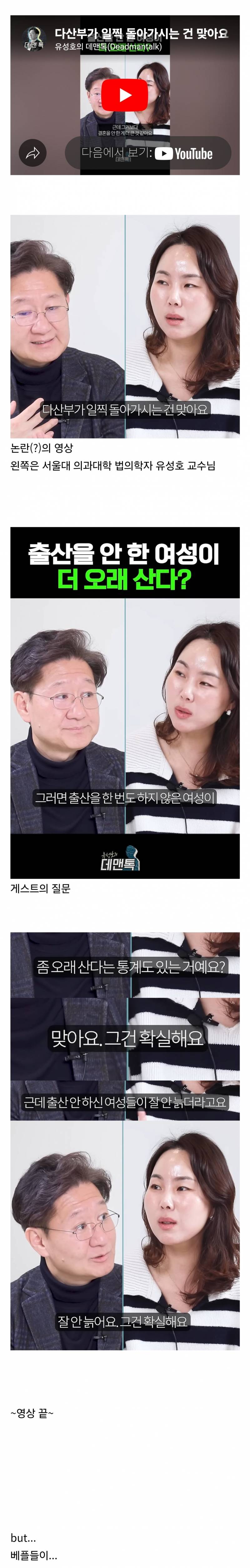  지금 댓글 난리난 출산 관련 영상...68