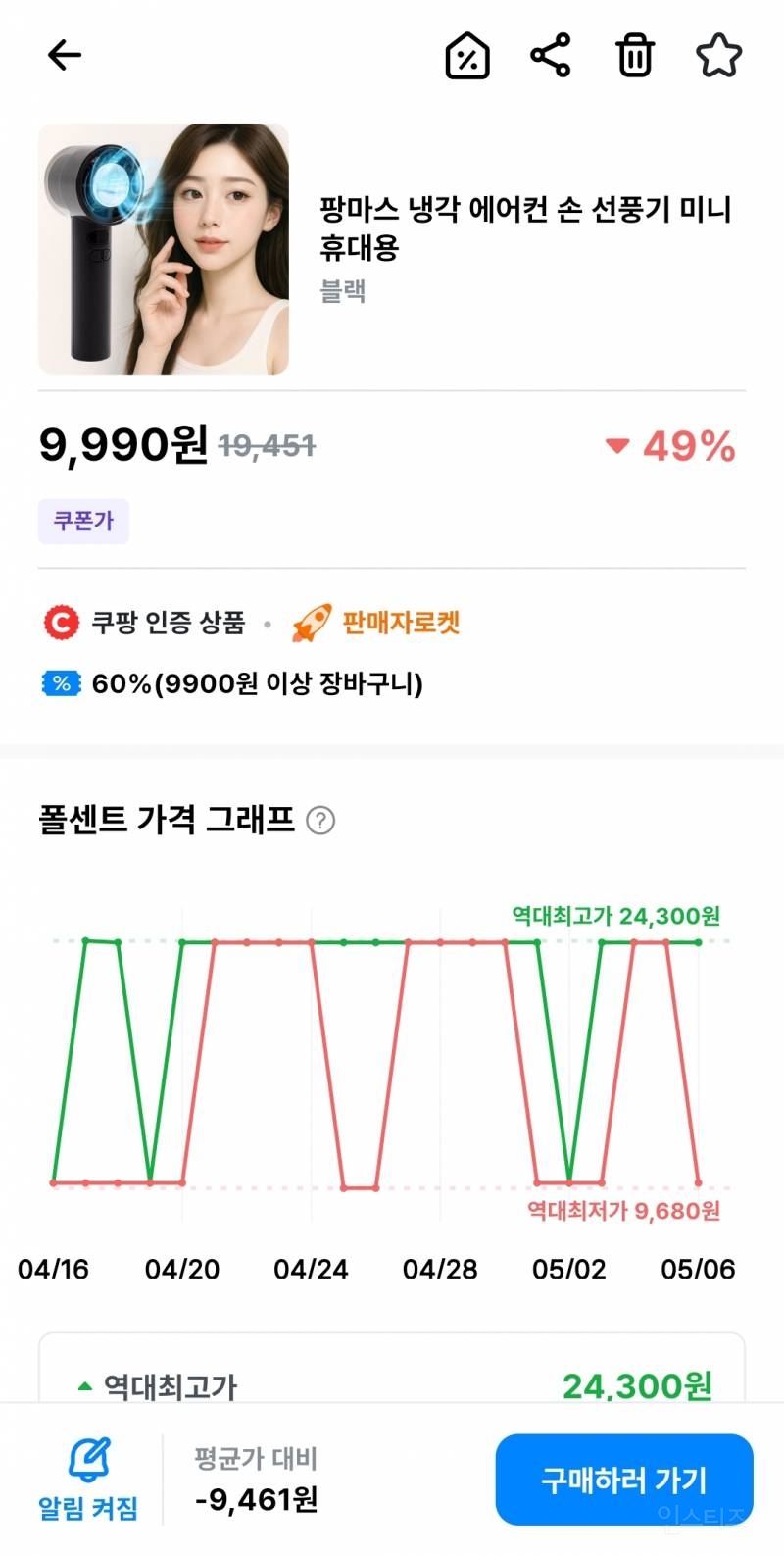  냉각 에어컨 손 선풍기 미니 휴대용
