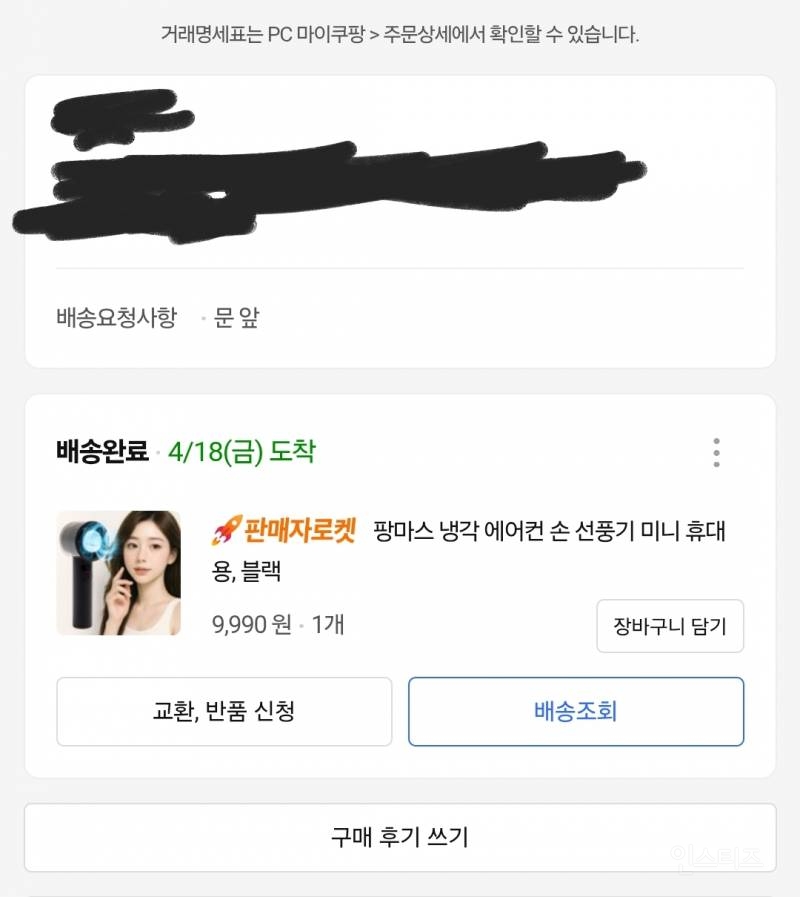 냉각 에어컨 손 선풍기 미니 휴대용 | 인스티즈