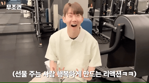선물할 맛이 난다는 리액션 .jpgif | 인스티즈