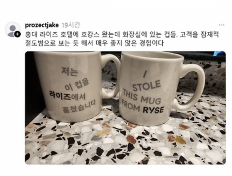  현재 난리 난 호텔 컵 도난방지문구 논란.JPG33