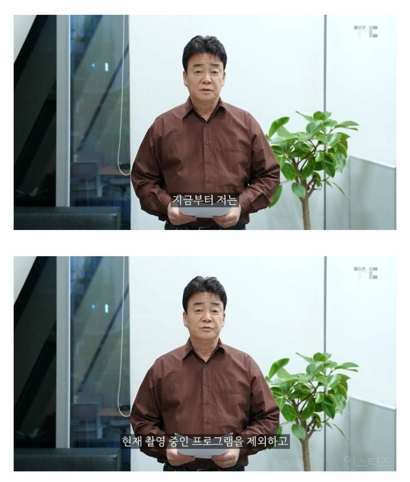  백종원 활동중단 선언11