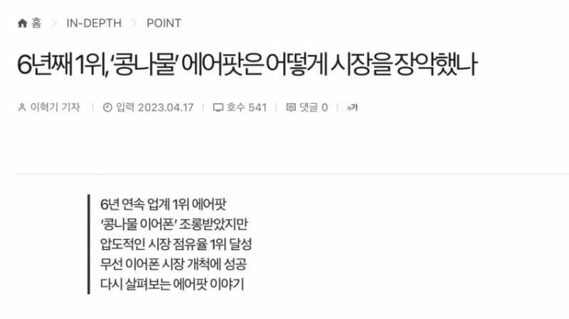 매번 망한다고 부르짖지만 잘나간다는 기업 | 인스티즈