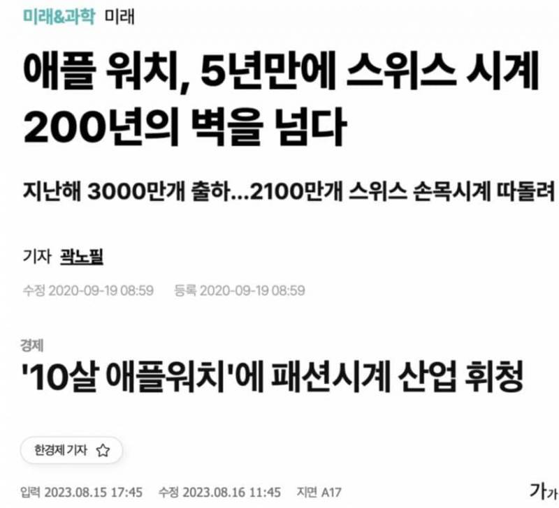 매번 망한다고 부르짖지만 잘나간다는 기업 | 인스티즈