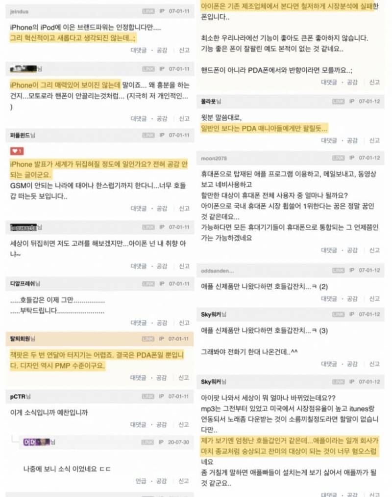 매번 망한다고 부르짖지만 잘나간다는 기업 | 인스티즈