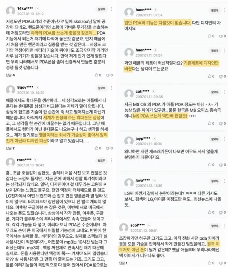 매번 망한다고 부르짖지만 잘나간다는 기업 | 인스티즈