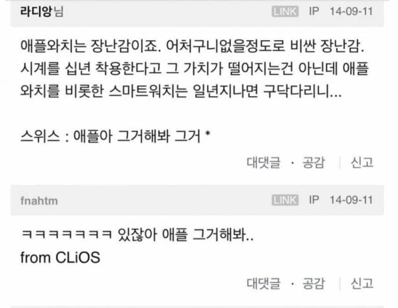 매번 망한다고 부르짖지만 잘나간다는 기업 | 인스티즈