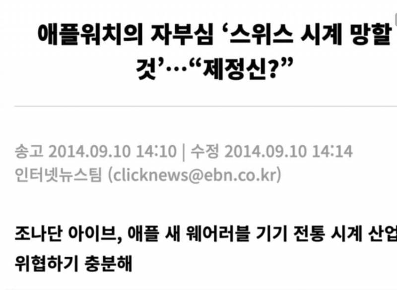 매번 망한다고 부르짖지만 잘나간다는 기업 | 인스티즈
