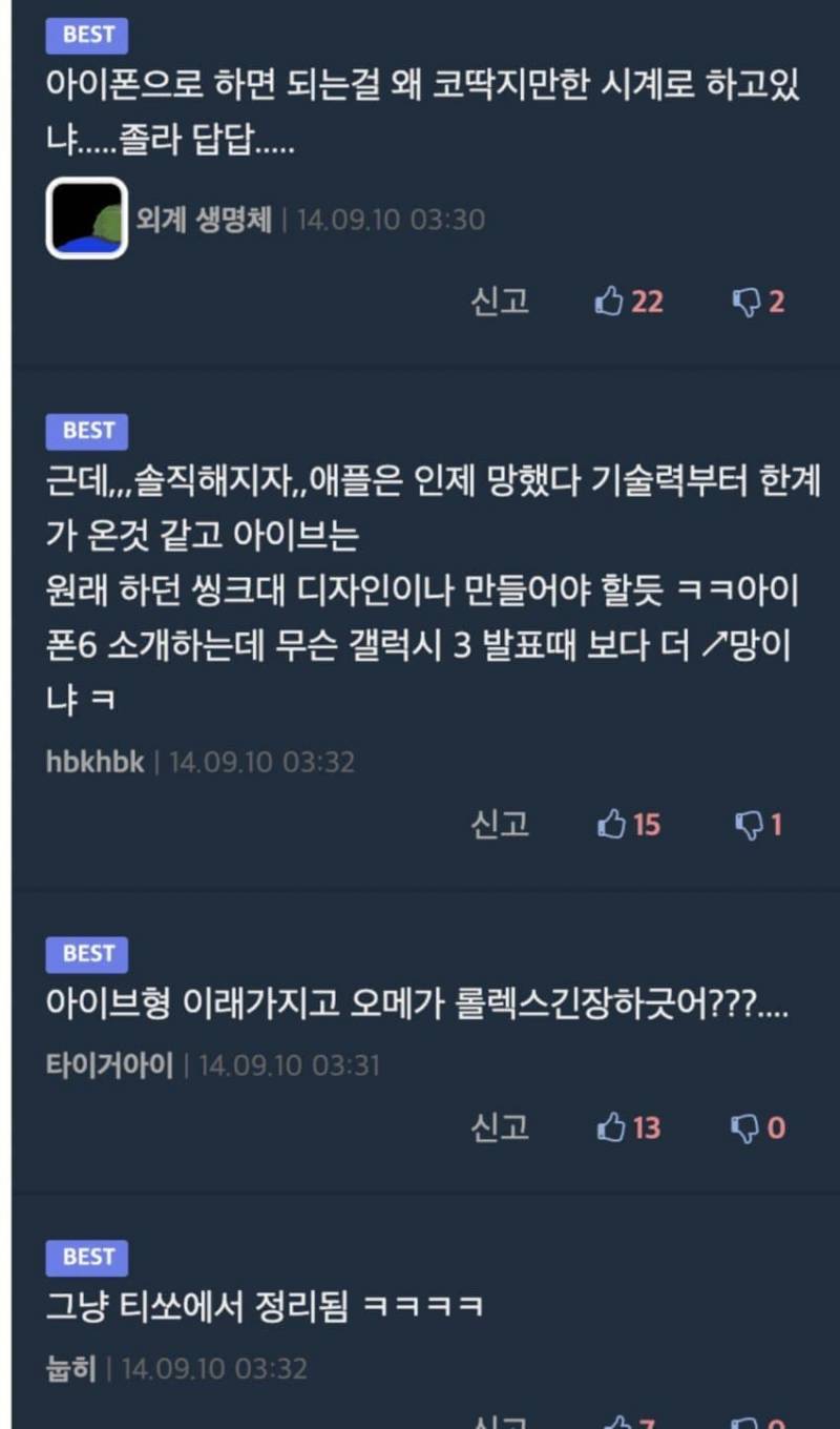 매번 망한다고 부르짖지만 잘나간다는 기업 | 인스티즈