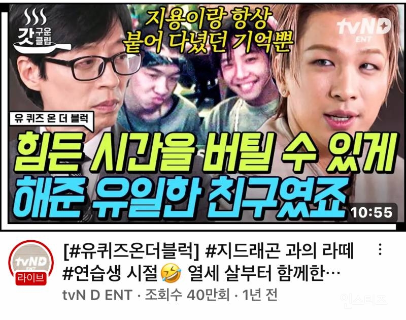 돌판에 다시는 없을 남돌 두 명의 ㄹㅈㄷ관계성 | 인스티즈