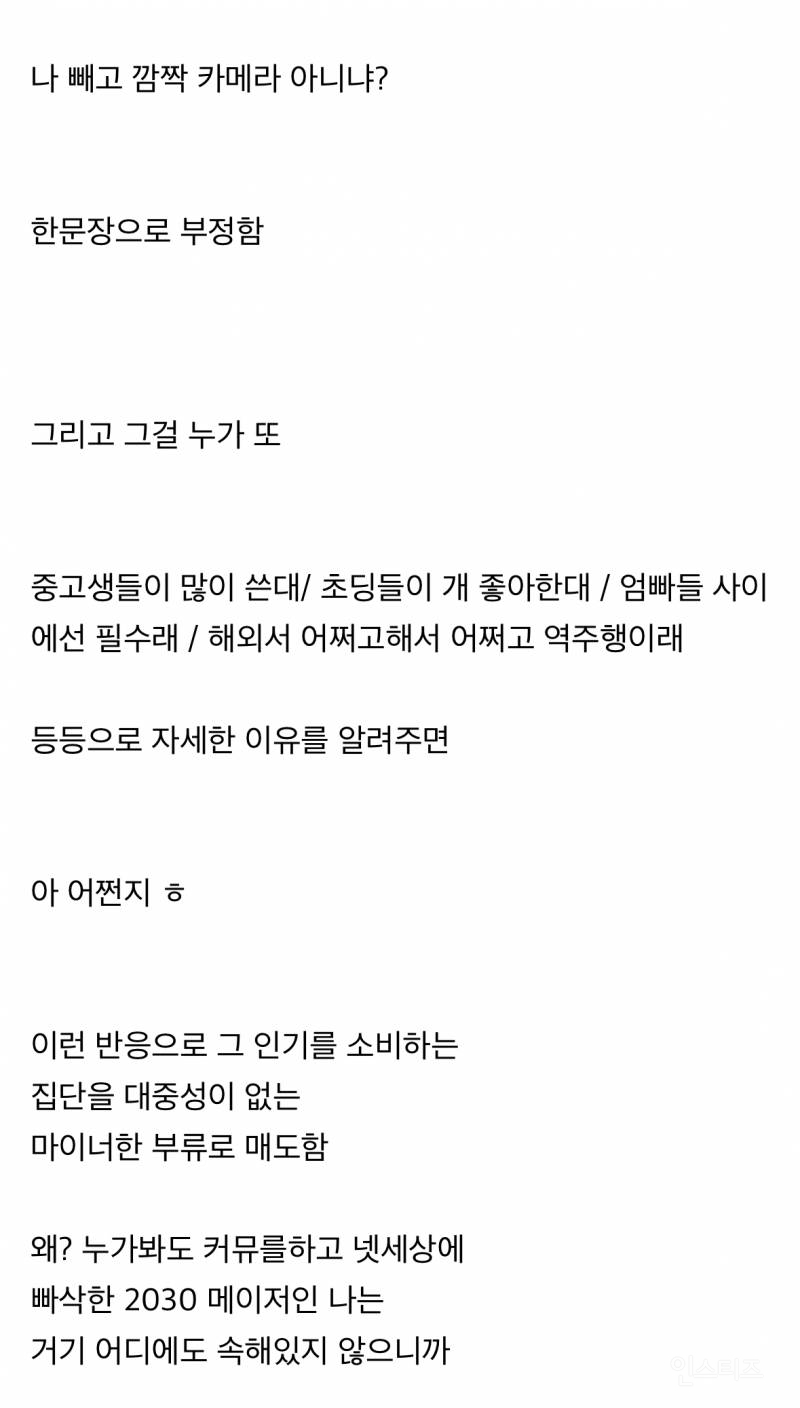 유독 커뮤나 넷상에서만 심한 현상 | 인스티즈