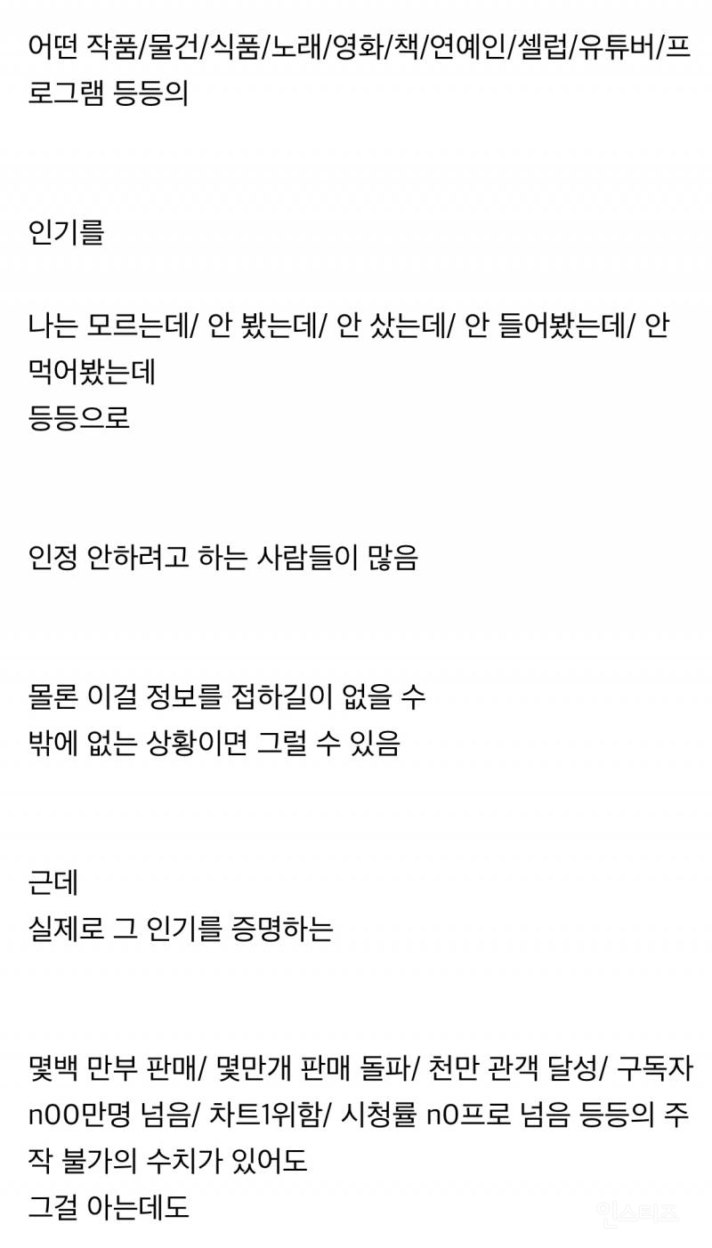  유독 커뮤나 넷상에서만 심한 현상
