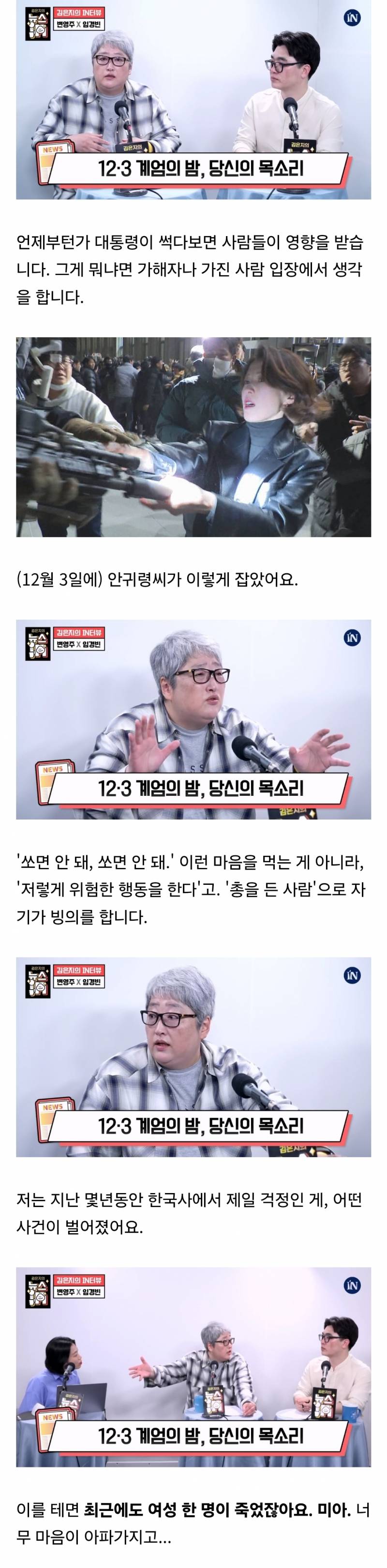  지난 몇년동안 한국사에서 가장 걱정이라는 부분