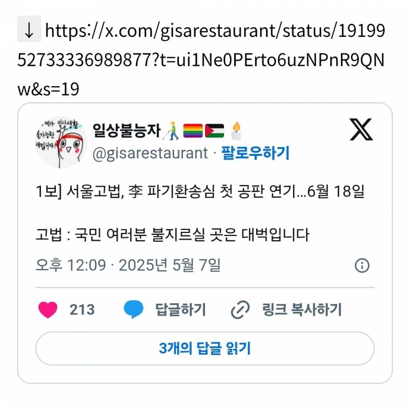 고법: 여러분 불지를 곳은 대법입니다