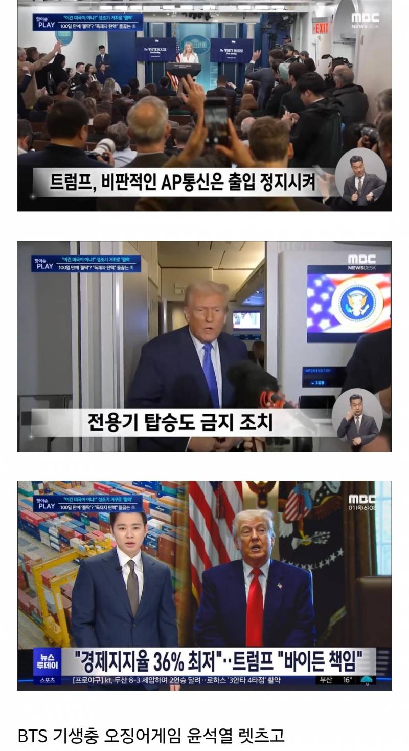  미국까지 뻗어나가는 한류정치