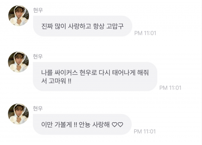 원곡자도 좋아요한 나였으면 커버한 성덕 아이돌 | 인스티즈