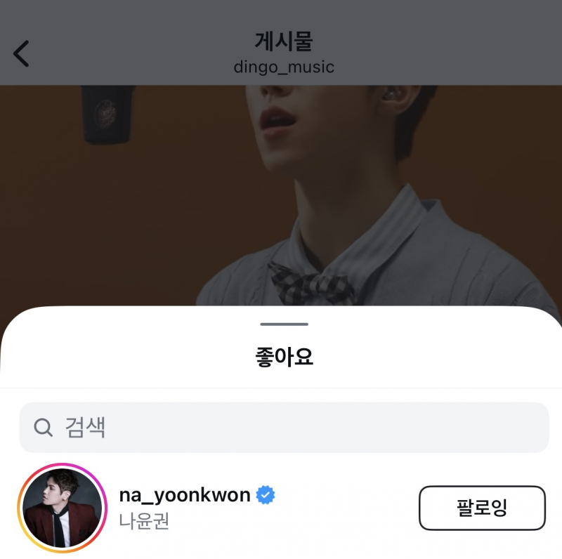 원곡자도 좋아요한 나였으면 커버한 성덕 아이돌 | 인스티즈