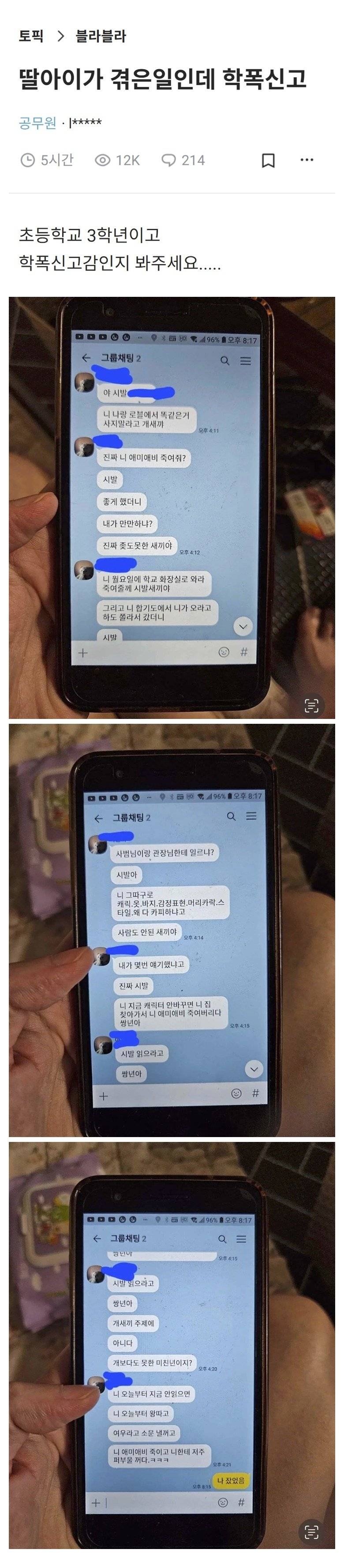 현재 2000플 넘은 초3 아이 문자메시지.JPG | 인스티즈
