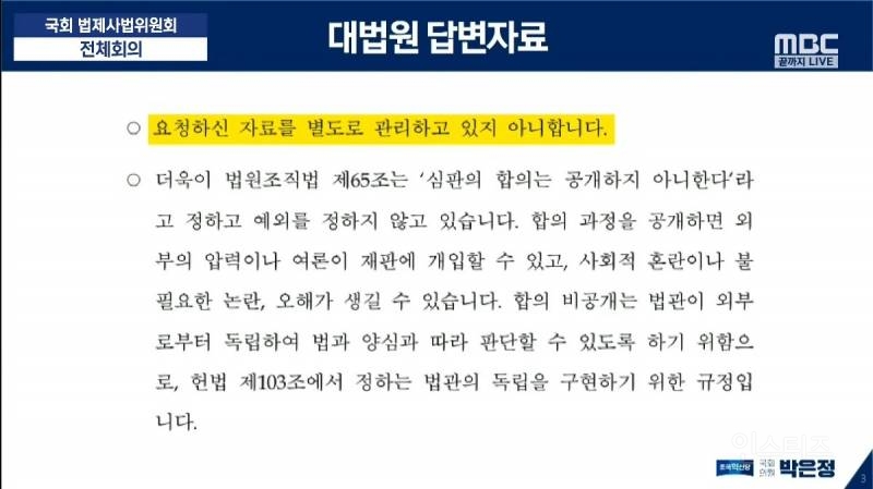  대법원 로그기록 없다