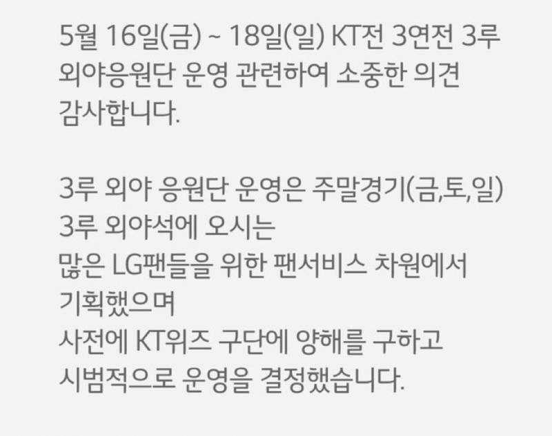 [잡담] 잠실 3루외야응원단 이렇다네 - 인스티즈(instiz) 야구 카테고리