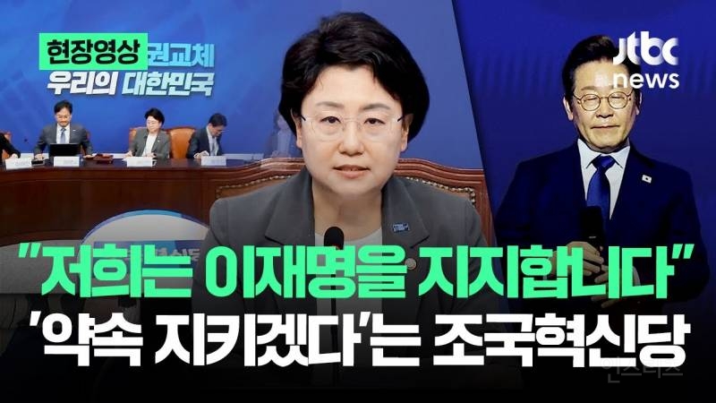 기본소득당도 이재명 지지 선언! | 인스티즈