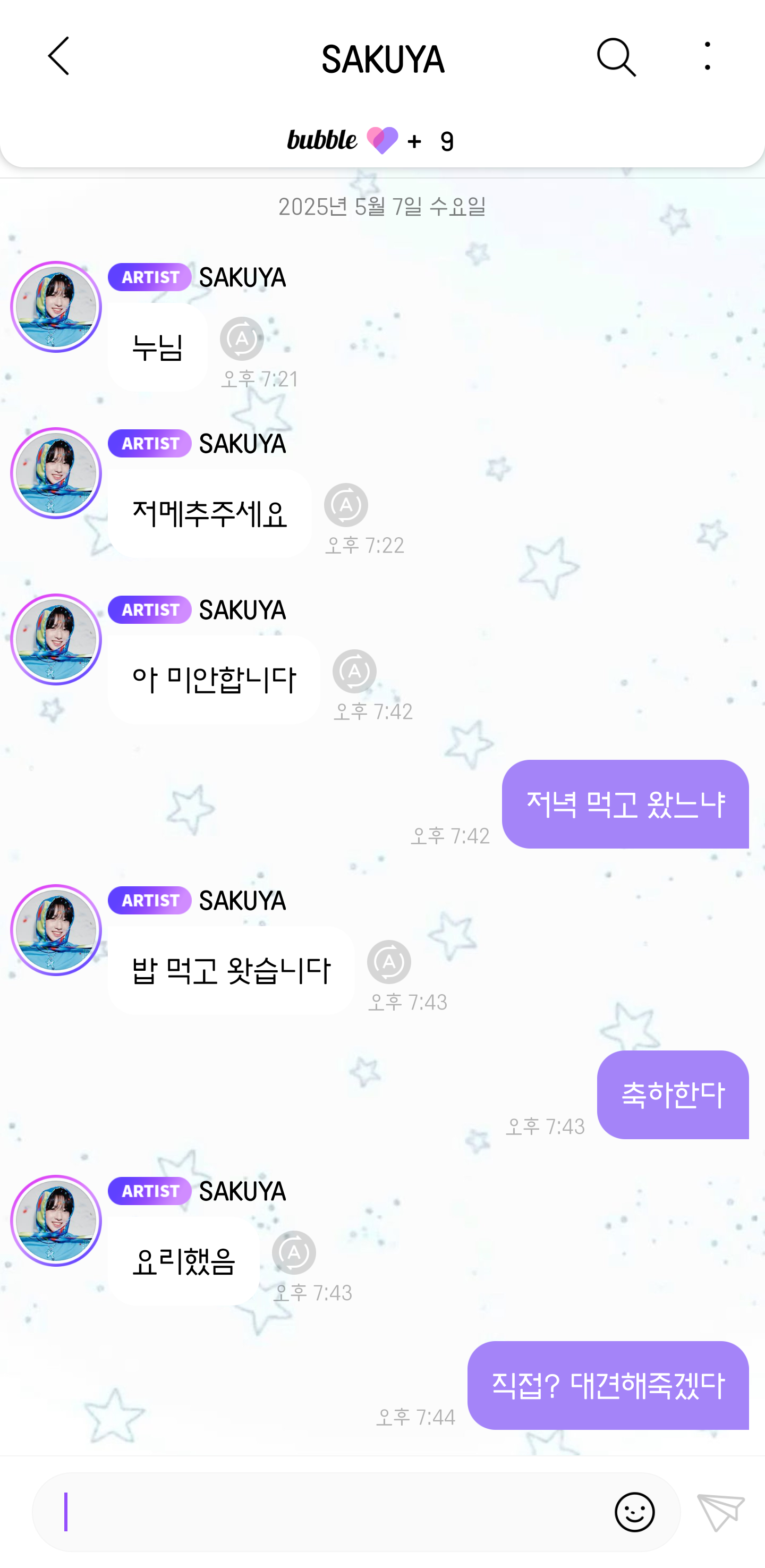 [잡담] 버블 어케 하는거야? 나 너무 어색해 - 인스티즈(instiz) 연예 카테고리