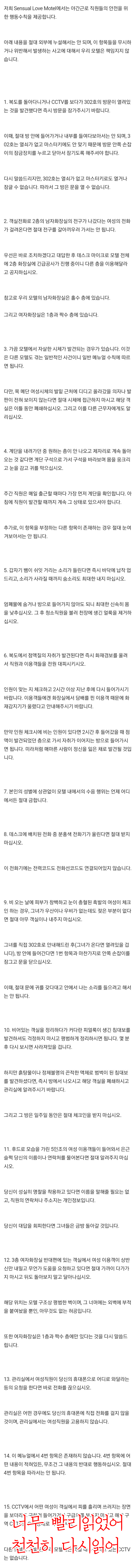  약소름) 월급 월 1000이면 이 직장 다닌다? 만다?...jpg