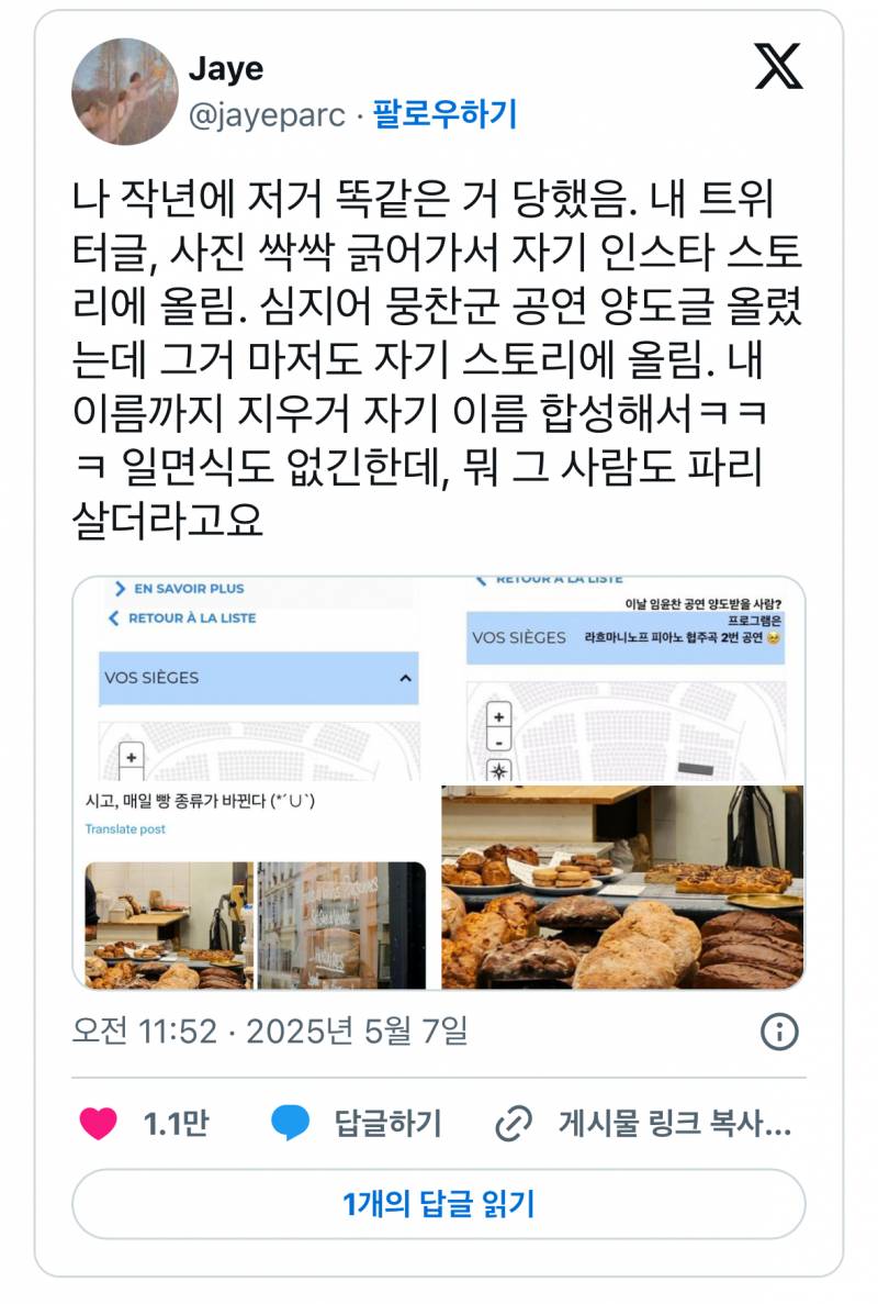  현재 기괴하다고 난리 난 역대급 손민수.JPG22