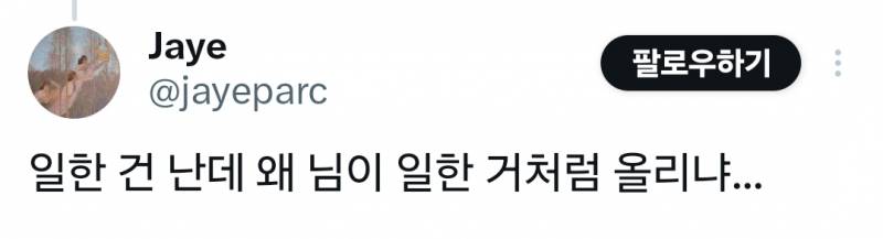 현재 기괴하다고 난리 난 역대급 손민수.JPG | 인스티즈