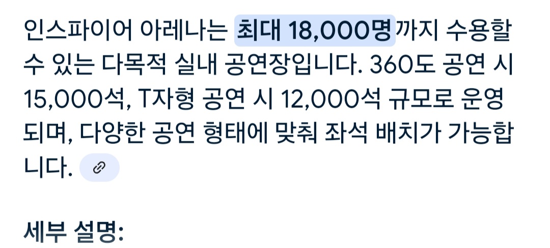 [정보/소식] 한국 주요 콘서트장 수용인원 (역대 최다기록) | 인스티즈