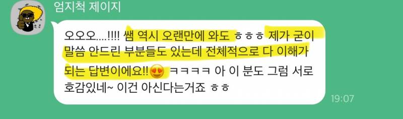 미친 가성비➕소름돋는 적중력✨ 후기가 증명하는 밤비타로💝 | 인스티즈