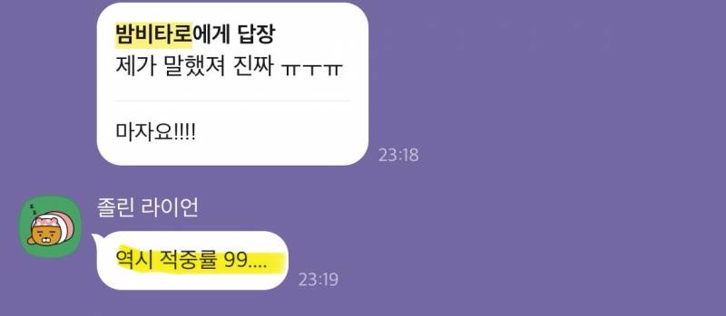 미친 가성비➕소름돋는 적중력✨ 후기가 증명하는 밤비타로💝 | 인스티즈