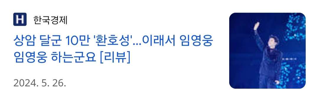 [정보/소식] 한국 주요 콘서트장 수용인원 (역대 최다기록) | 인스티즈