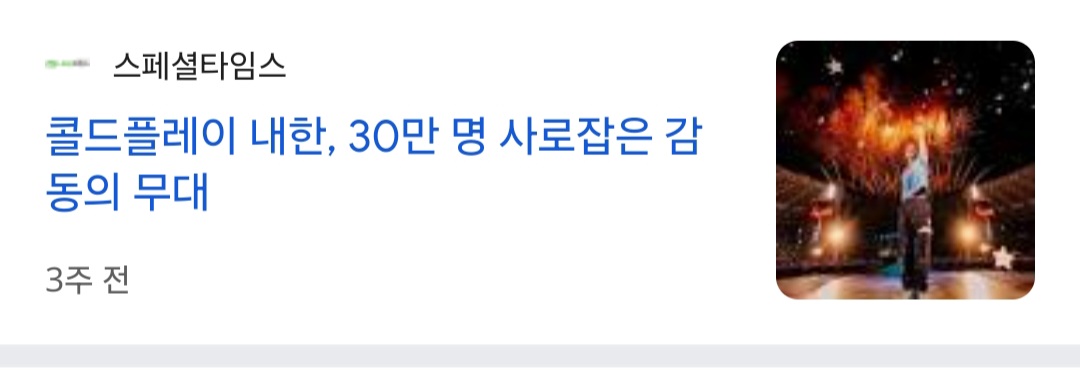 [정보/소식] 한국 주요 콘서트장 수용인원 (역대 최다기록) | 인스티즈