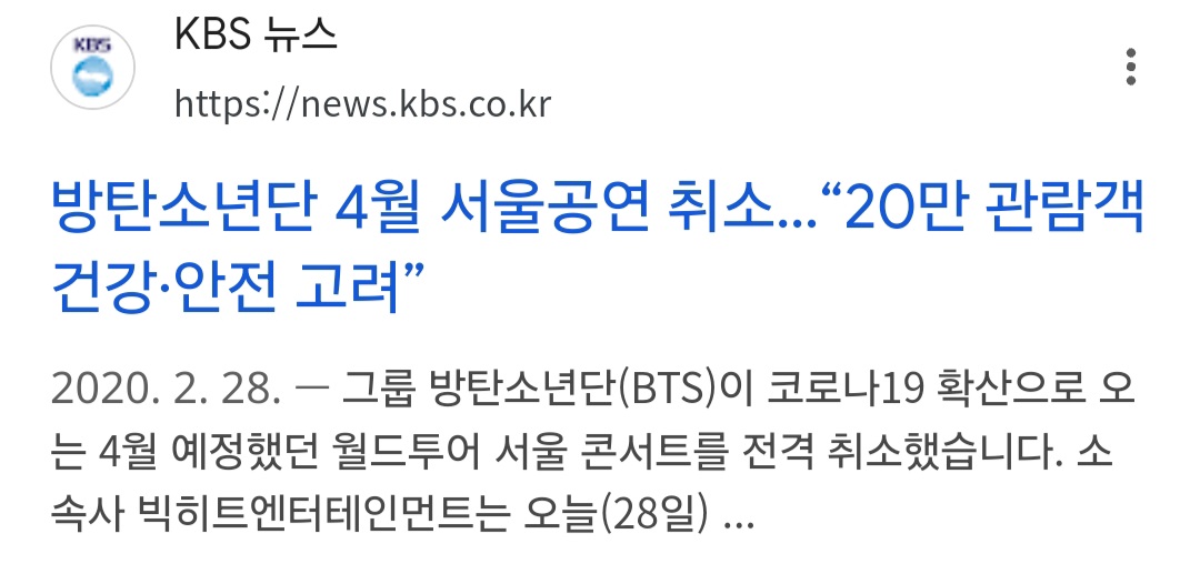 [정보/소식] 한국 주요 콘서트장 수용인원 (역대 최다기록) | 인스티즈